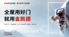 实从动亮灯、离家布防等场景化体验大兴国际机